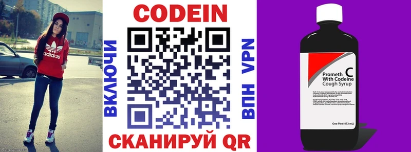 MEGA как зайти  Шатура  Codein Purple Drank  где купить  