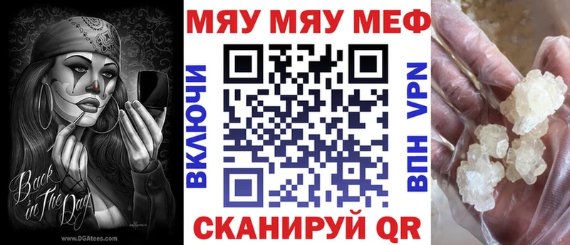 mega tor  Шатура  МЯУ-МЯУ VHQ  купить закладку 